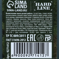 Мыло для рук &laquo;С 23 Февраля!&raquo;, 90 г, аромат мужского парфюма, HARD LINE