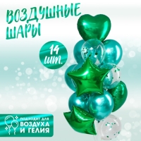 Букет из шаров &laquo;Хром&raquo;, фольга, латекс, с конфетти, набор 14 шт, цвет зелёный