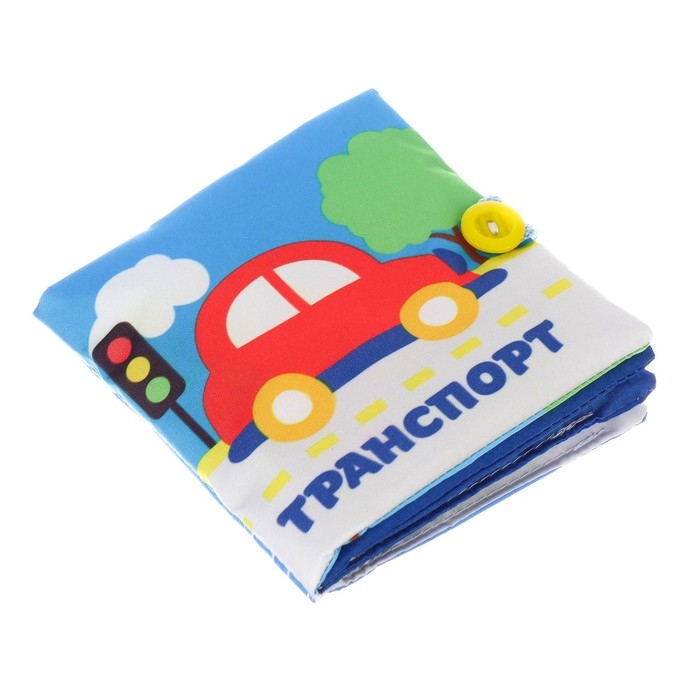 Книжка-шуршалка &laquo;Транспорт&raquo; 12х12 см, Крошка Я