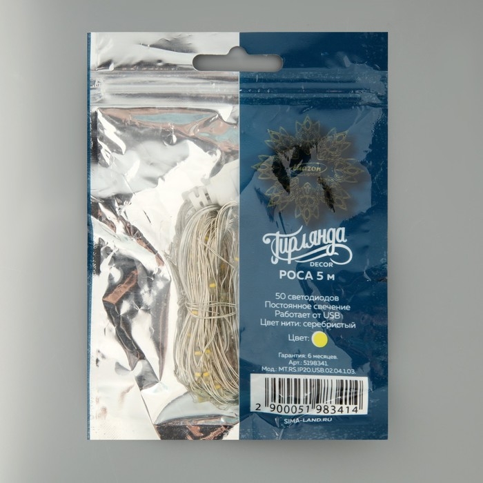 Гирлянда &laquo;Нить&raquo; 5 м роса, IP20, серебристая нить, 50 LED, свечение тёплое белое, USB