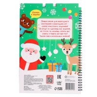 Книга &laquo;Новогодние задачки&raquo;, 3-5 лет, многоразовая, с маркером, 38 заданий
