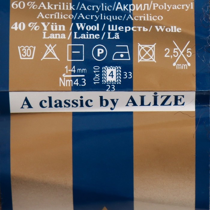 Пряжа Пряжа "Angora real 40" 60% акрил, 40% шерсть 430м/100гр (553 бежев. мел)