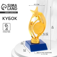 Наградная фигура «Звезда с человеком», подставка пластик синяя, 15 х 6,3 х 6,3 см. Наградная фигура «Звезда с человеком», подставка пластик синяя, 15 х 6,3 х 6,3 см.