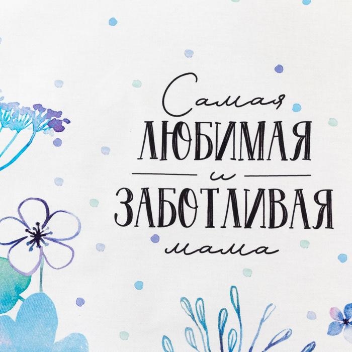 Полотенце Этель "Самая любимая и заботливая" 40х73 см, 100% хлопок, саржа 190 гр/м2