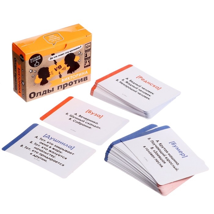 Викторина «Олды против» Викторина «Олды против»