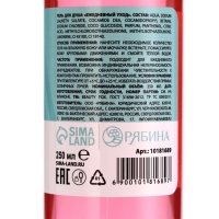 Гель для душа, 250 мл, аромат бабл-гама, BEAUTY FOX Гель для душа, 250 мл, аромат бабл-гама, BEAUTY FOX