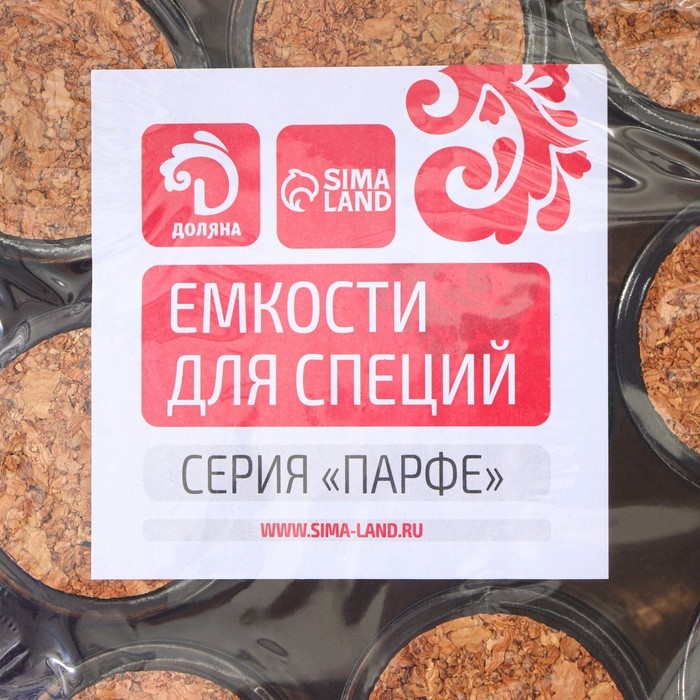 Набор баночек стеклянных для специй с пробковой крышкой Доляна &laquo;Парфе&raquo;, 200 мл, 7,3&times;7,2 см, 12 шт