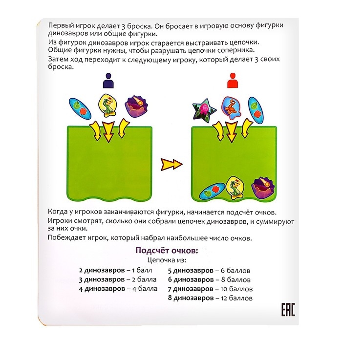 Настольная игра &laquo;Цепляйся, Дино&raquo;, 2 игрока, 5+
