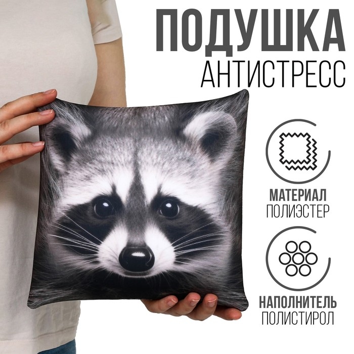 Подушка антистресс "Енот"