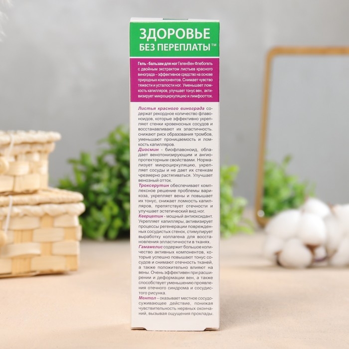 Гель-бальзам для ног Гель-бальзам для ног "Вен Флебогель" с двойным экстрактом листьев винограда, 125 мл