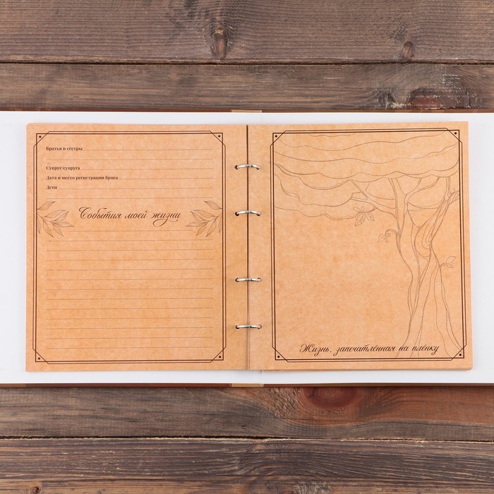Родословная фото книга &laquo;Семейная летопись&raquo; с деревянным элементом, 27,5 х 25 см.