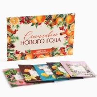 Новый год! Чай пакетированный, в конверте &laquo;Счастливого нового года&raquo;, 5 шт