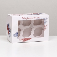 Упаковка под 6 капкейков "С Днём Защитника Отечества", 25 х 17 х 10 см