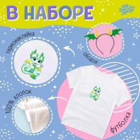 Карнавальный набор &laquo;Дракошка&raquo;: футболка, юбка, ободок, термонаклейка, рост 110&ndash;116 см