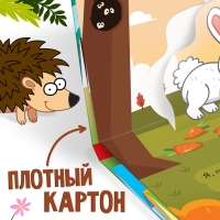 Книжка-панорамка 3D &laquo;Лесные зверята&raquo;, 12 стр., Синий трактор