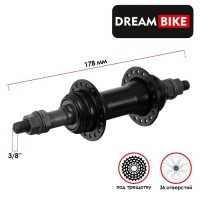 Втулка задняя Dream Bike, 36 отверстий, под трещотку, под гайки Втулка задняя Dream Bike, 36 отверстий, под трещотку, под гайки