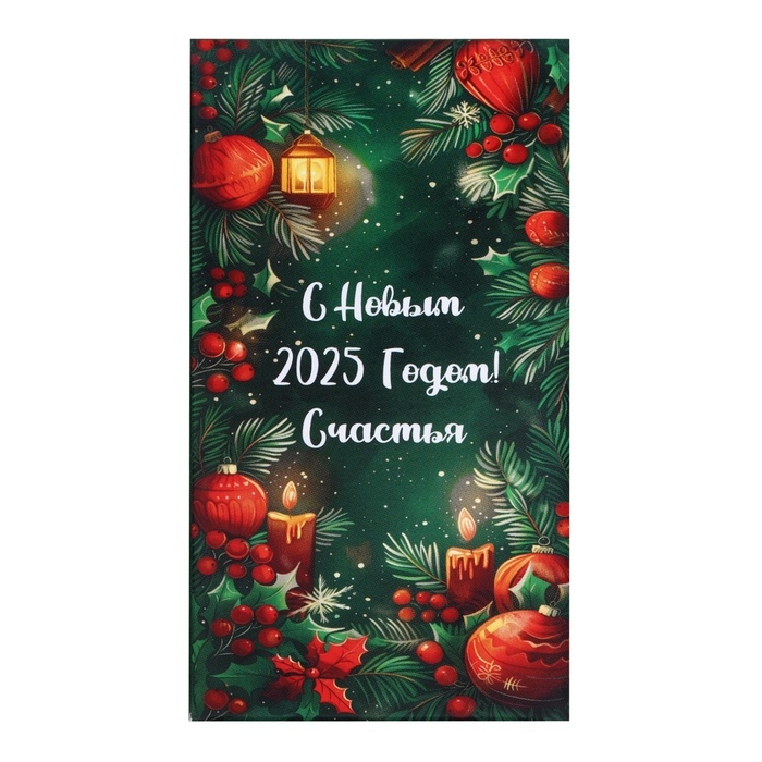 Новый год. Шоколад молочный "С Новым 2025 Годом!", 27 г