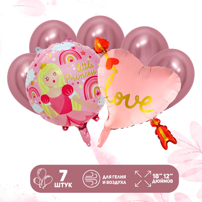 Набор шаров &laquo;Принцессе&raquo;, латекс, фольга, 7 шт.