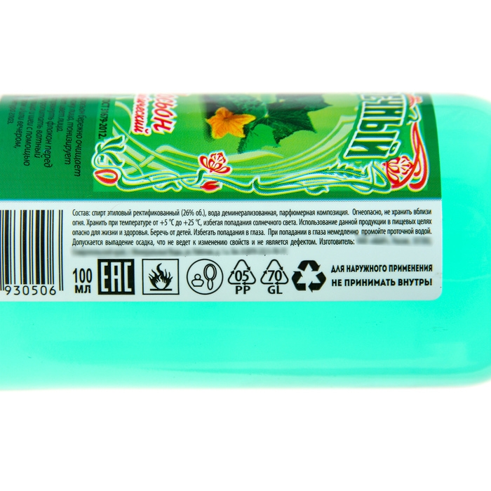 Лосьон одеколон после бритья Лосьон одеколон после бритья "Огуречный", 100 мл