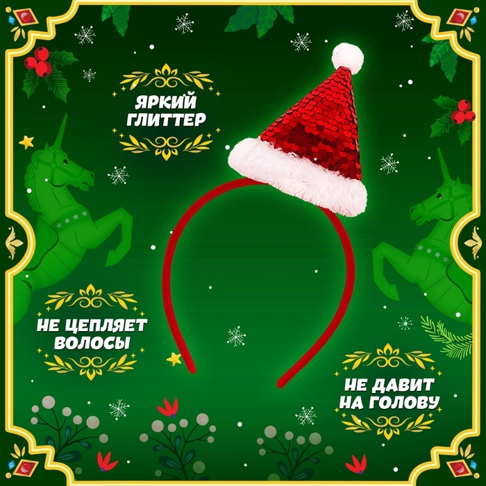 Карнавальный набор &laquo;Яркая санта&raquo;, рост 104-110 см, платье, ободок