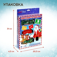 Железная дорога &laquo;Новогоднее путешествие&raquo;, свет, на батарейках