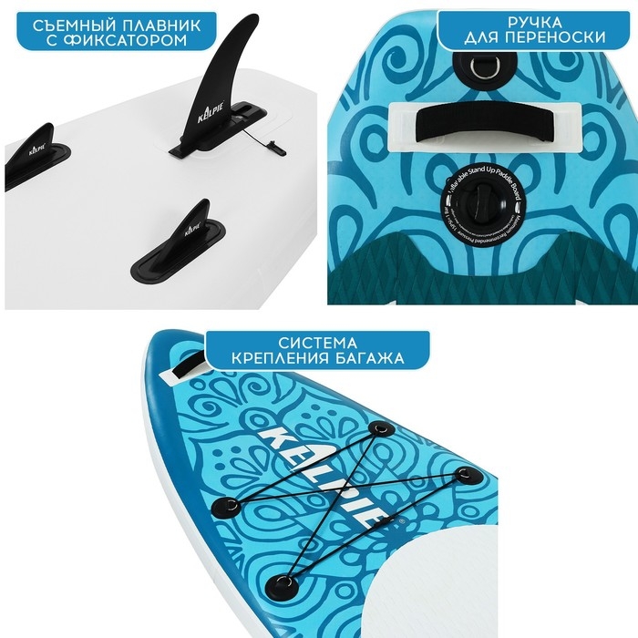 SUP доска надувная универсальная KELPIE, 10.4 SUP доска надувная универсальная KELPIE, 10.4" 315х80х15 см