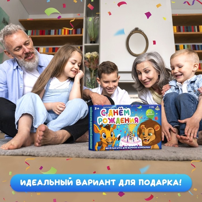 Настольная игра &laquo;С днём рождения&raquo;