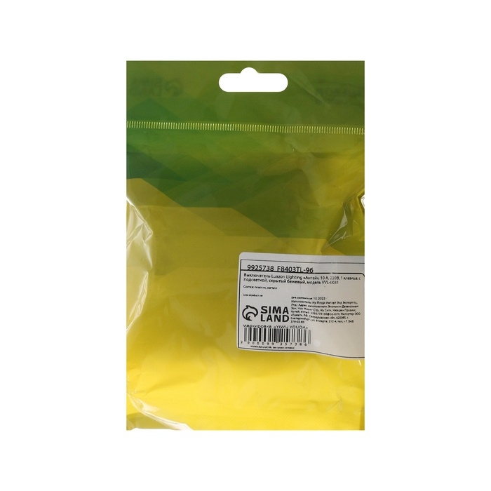 Выключатель Luazon Lighting Выключатель Luazon Lighting "Антей", 10 А, 1 клавиша, с подсветкой, скрытый бежевый