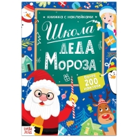 Набор &laquo;Школа Деда Мороза&raquo;, пазл + книга