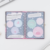 Анкета на замочке, в твердой обложке А6, 40 листов «Анкета классной девчонки и ее подруг» Анкета на замочке, в твердой обложке А6, 40 листов «Анкета классной девчонки и ее подруг»