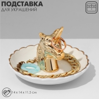 Подставка универсальная керамика &laquo;Единорог&raquo; 14&times;11,5, цвет бело-золотой