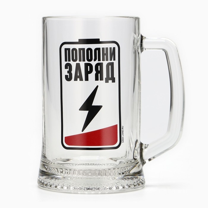 Кружка пивная Ладья «Пополни заряд», 500 мл Кружка пивная Ладья «Пополни заряд», 500 мл