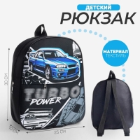 Рюкзак детский для мальчика с карманом &laquo;Супер тачка&raquo;, 30х25 см