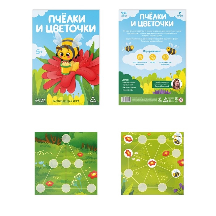 Настольная игра &laquo;Пчёлки и цветочки&raquo; 5+