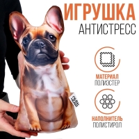Антистресс игрушка, собака «Бульдог» Антистресс игрушка, собака «Бульдог»