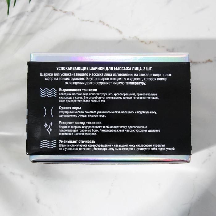 Массажер, криосферы охлаждающие &laquo;Face massager&raquo;, диам 5 см, 5 &times; 13 см
