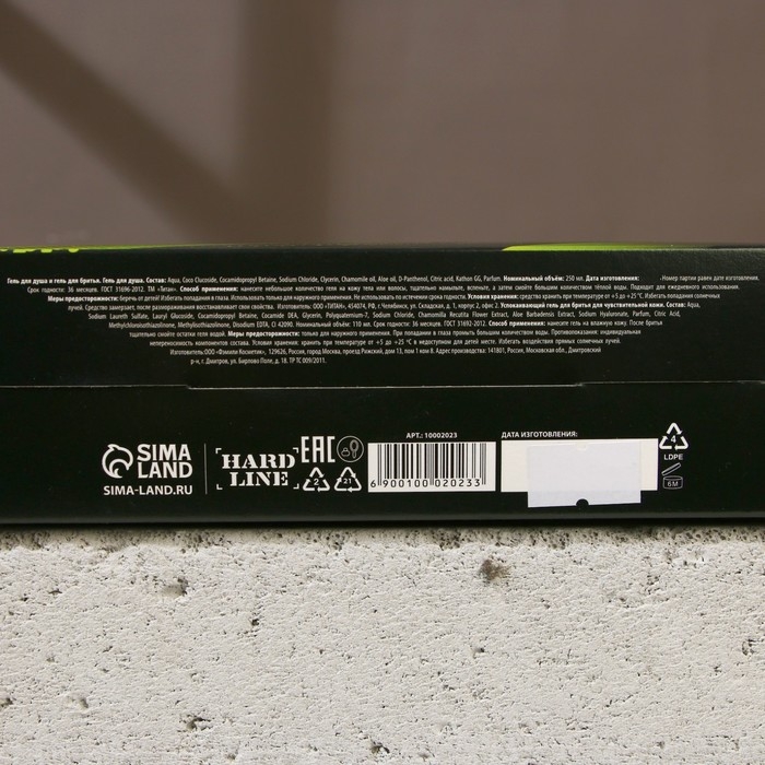 Подарочный набор косметики «Сталь и сила», гель для душа 250 мл и гель для бритья 110 мл, HARD LINE Подарочный набор косметики «Сталь и сила», гель для душа 250 мл и гель для бритья 110 мл, HARD LINE