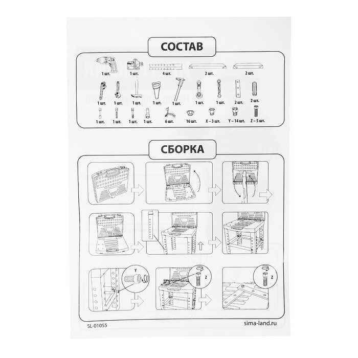 Игровой модуль в чемодане &laquo;Умелец Я&raquo;, 69 элементов, со звуковыми эффектами, работает от батареек