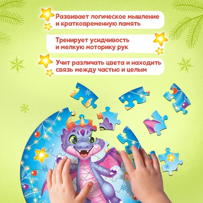 Круглый пазл «Весёлый дракончик», в металлической коробке, 44 детали Круглый пазл «Весёлый дракончик», в металлической коробке, 44 детали