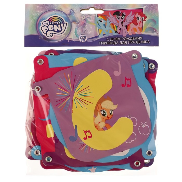 Гирлянда &laquo;Мой маленький пони. С днём рождения!&raquo;, размер 210 &times; 13 см