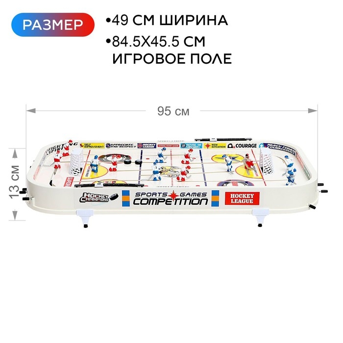 Настольный хоккей &laquo;Плей-офф&raquo;, 2 игрока, 4+