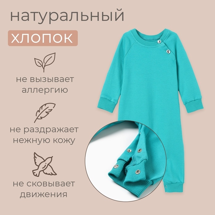 Комбинезон детский MINAKU цвет изумрудный, рост 56-62 см