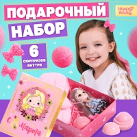Подарочный набор &laquo;С 8 марта!&raquo;