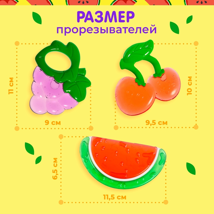Набор «Охлаждающие прорезыватели для зубов», пищевой силикон, в кейсе, 3 шт. Набор «Охлаждающие прорезыватели для зубов», пищевой силикон, в кейсе, 3 шт.