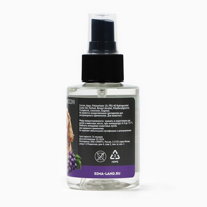 Парфюмированный спрей для животных Groomroom, аромат «Виноград», 100 мл Парфюмированный спрей для животных Groomroom, аромат «Виноград», 100 мл