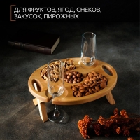 Столик - поднос для подачи вина и чая Adelica, с менажницей и складными ножками, на 2 персоны, пропитана минеральным маслом, 32&times;25&times;1,8 см, в подарочной упаковке, берёза