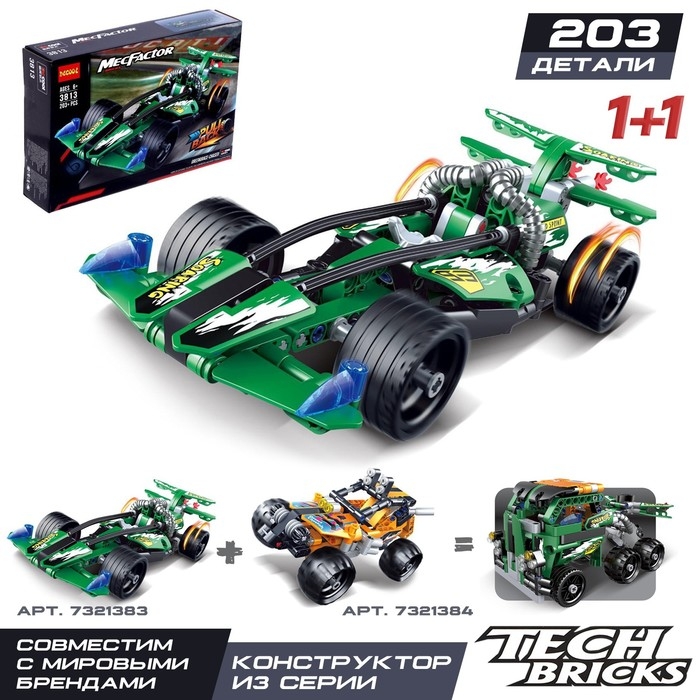 Конструктор с инерционным механизмом «Гонка», 203 детали Конструктор с инерционным механизмом «Гонка», 203 детали