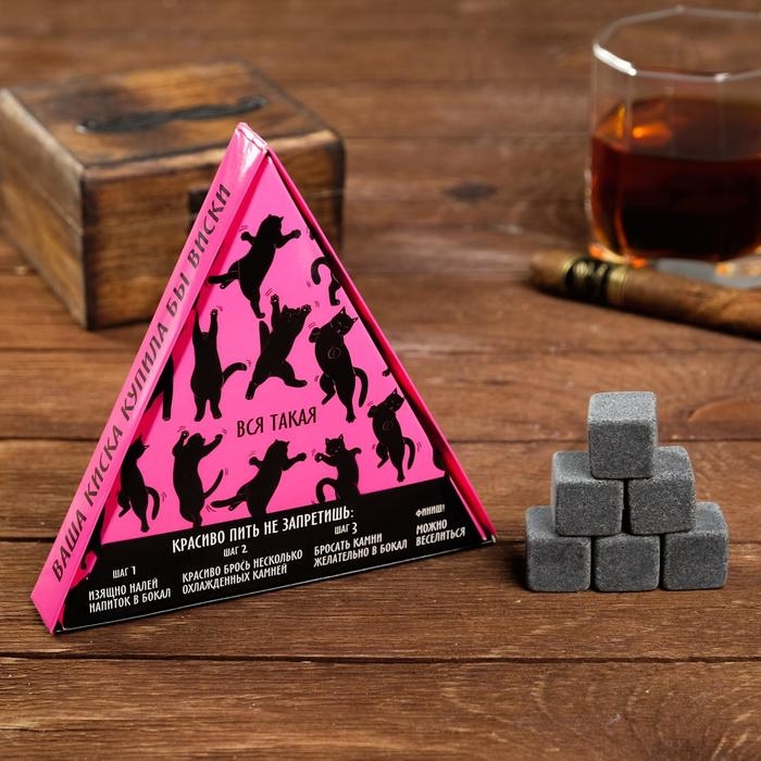 Камни для виски «Ваша киска», 6 шт Камни для виски «Ваша киска», 6 шт