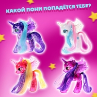 Игрушка-сюрприз &laquo;Чудо-пони&raquo;, МИКС