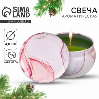 Новогодняя ароматическая свеча в банке &laquo;Новый год: Розовый мрамор&raquo;, аромат карамель, 6 х 6 х 4 см.